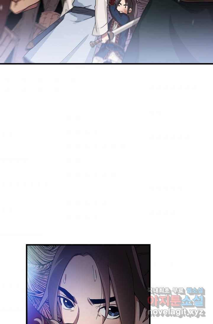 빙의검신 2화 41
