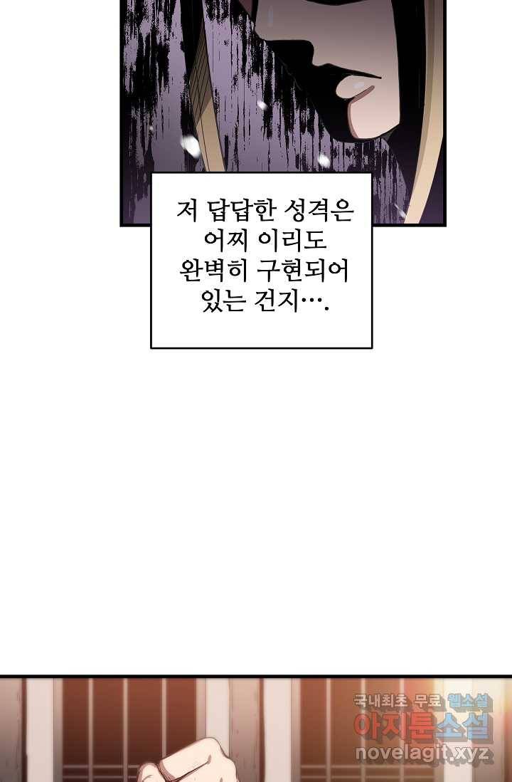 빙의검신 2화 44