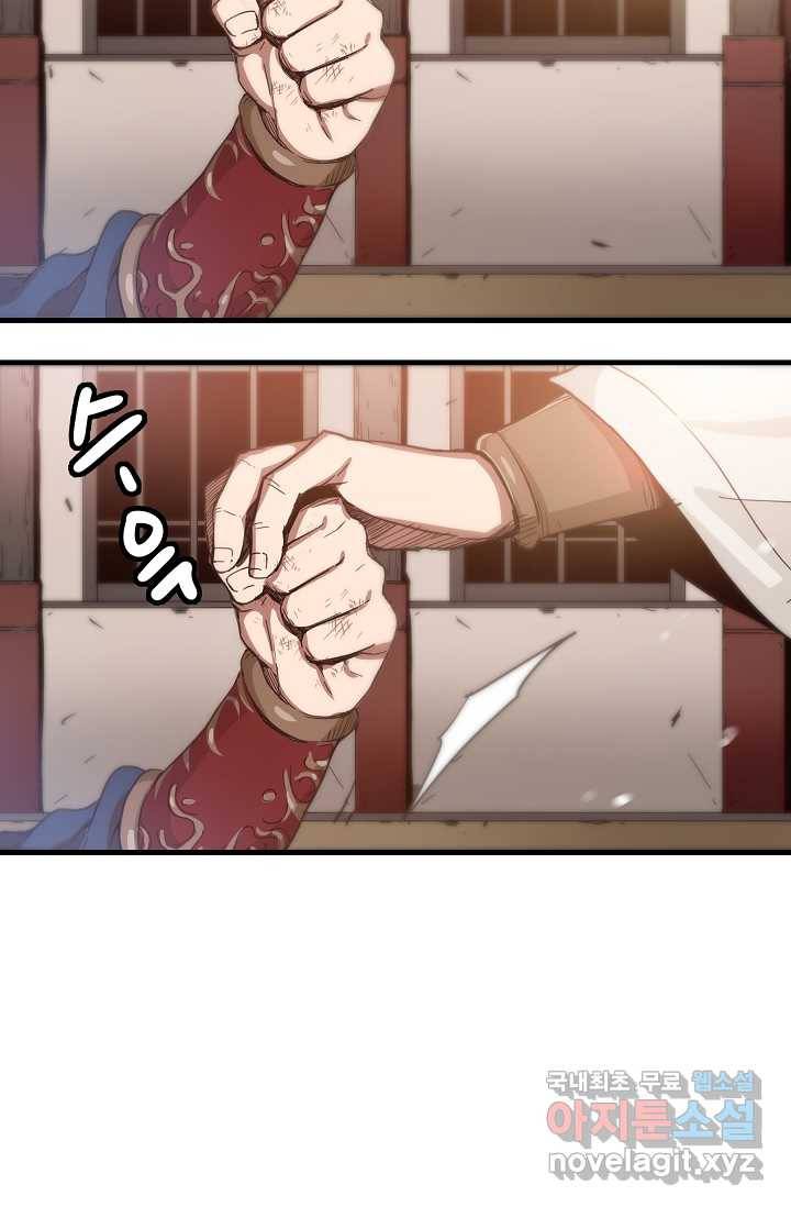빙의검신 2화 45