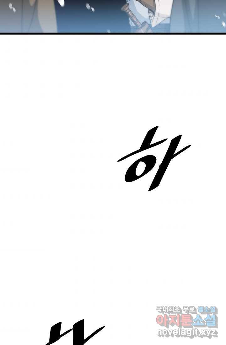 빙의검신 2화 51