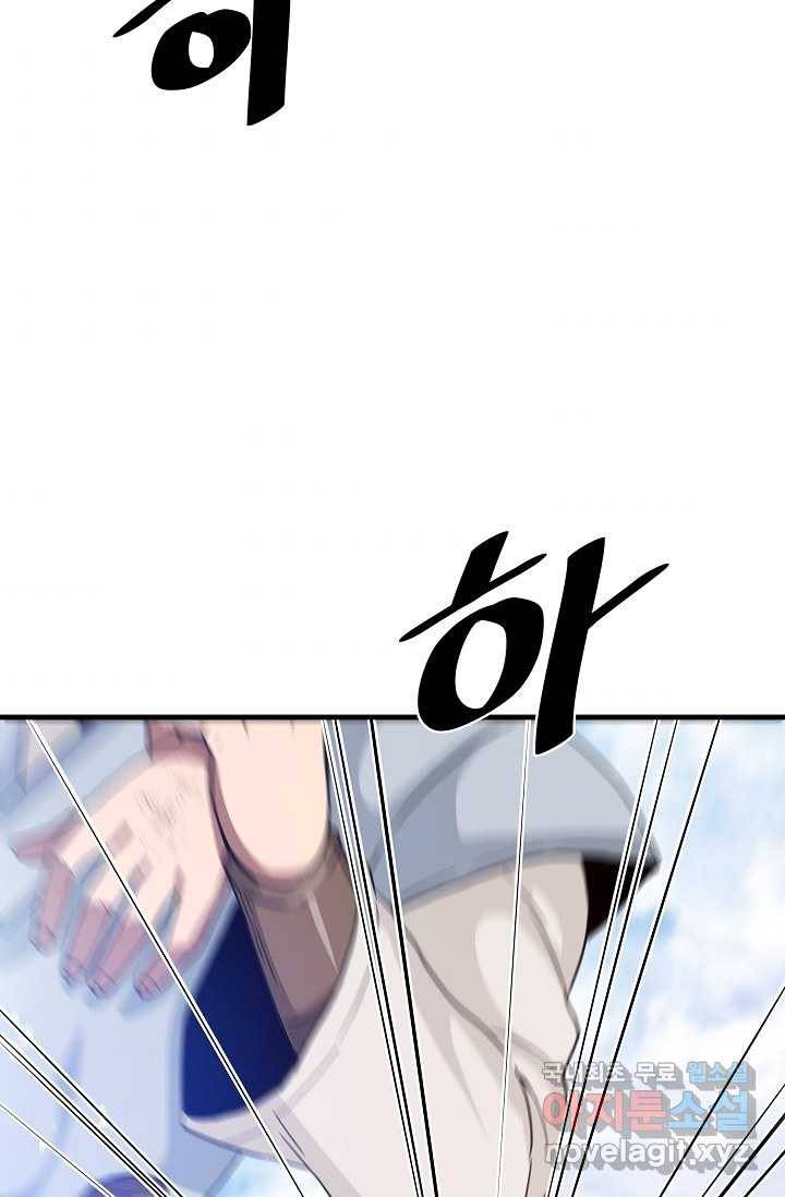 빙의검신 2화 52