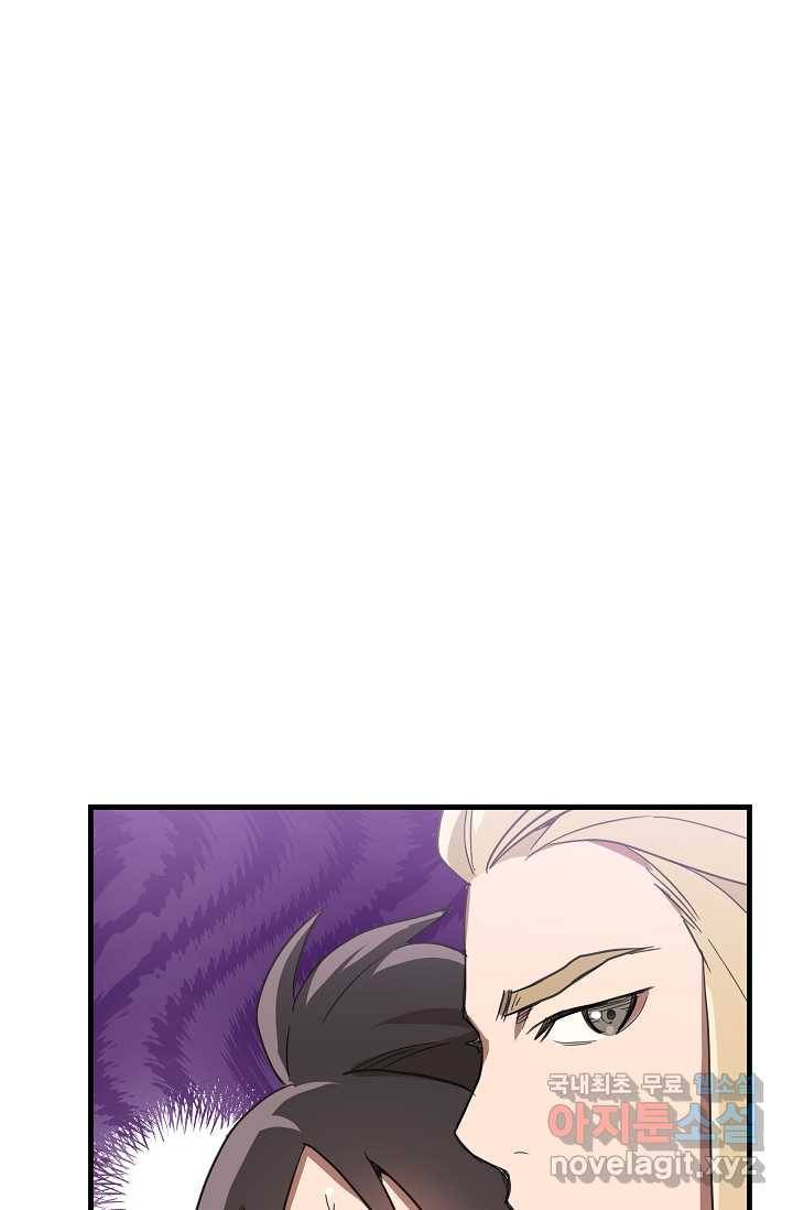 빙의검신 2화 54