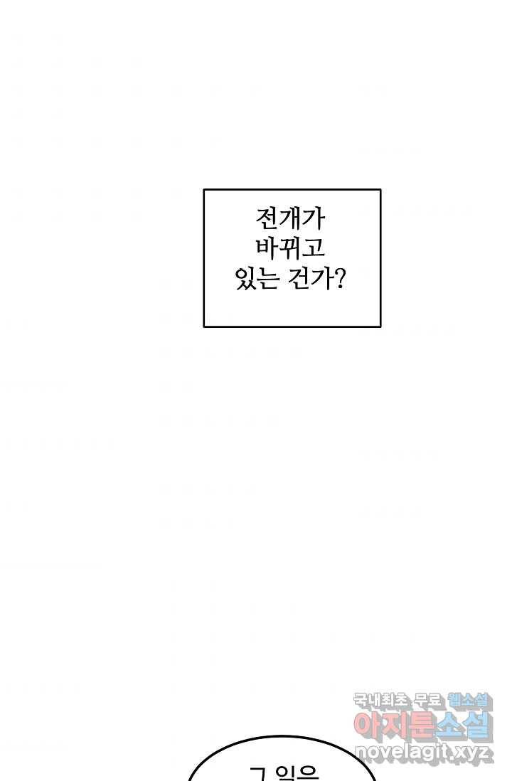 빙의검신 2화 71