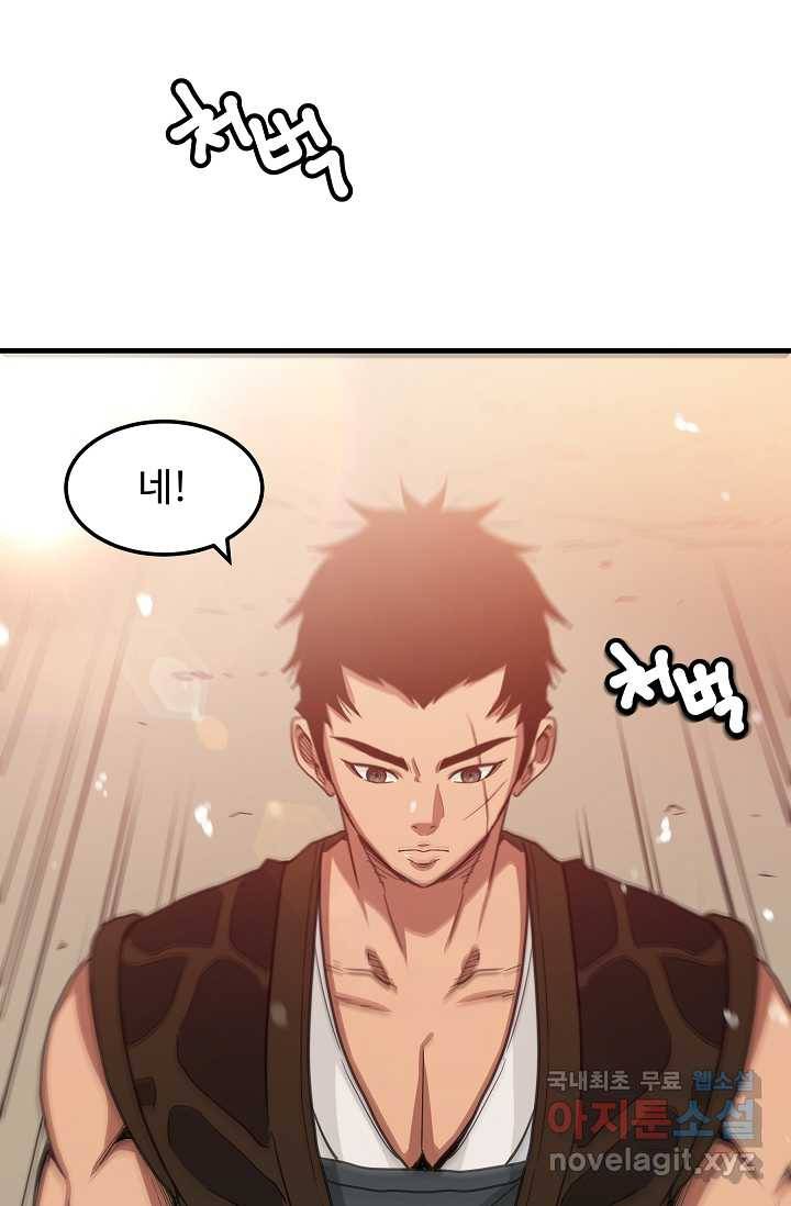 빙의검신 2화 77