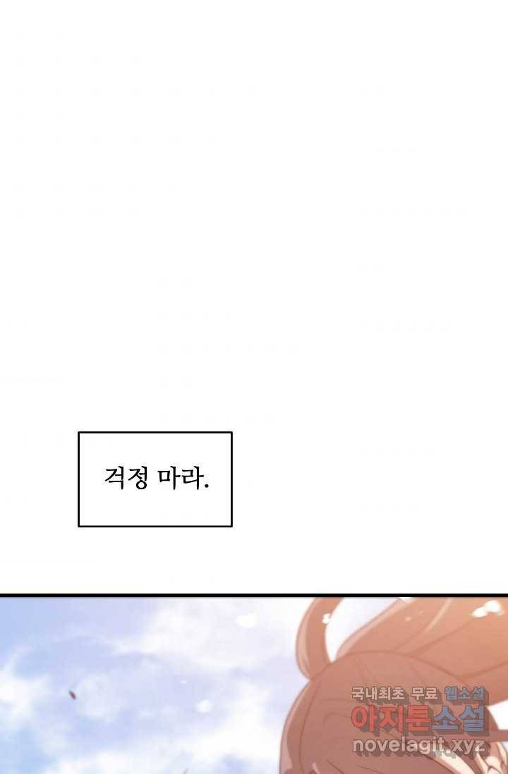 빙의검신 2화 82