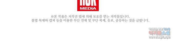 빙의검신 2화 85