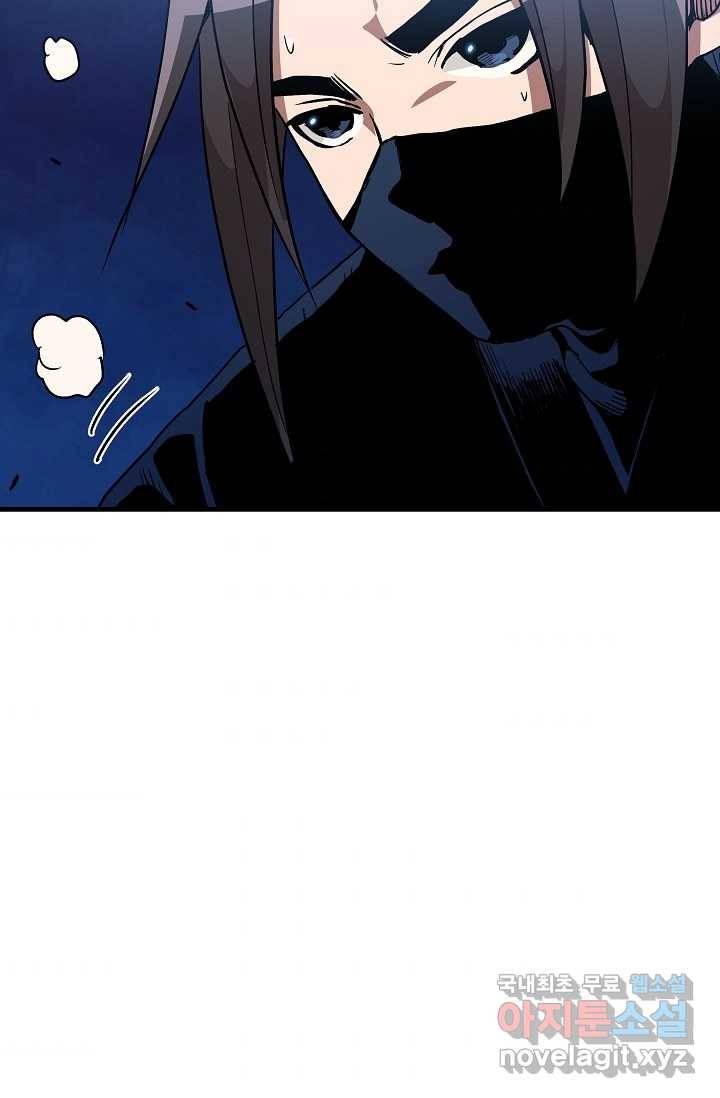 빙의검신 14화 2