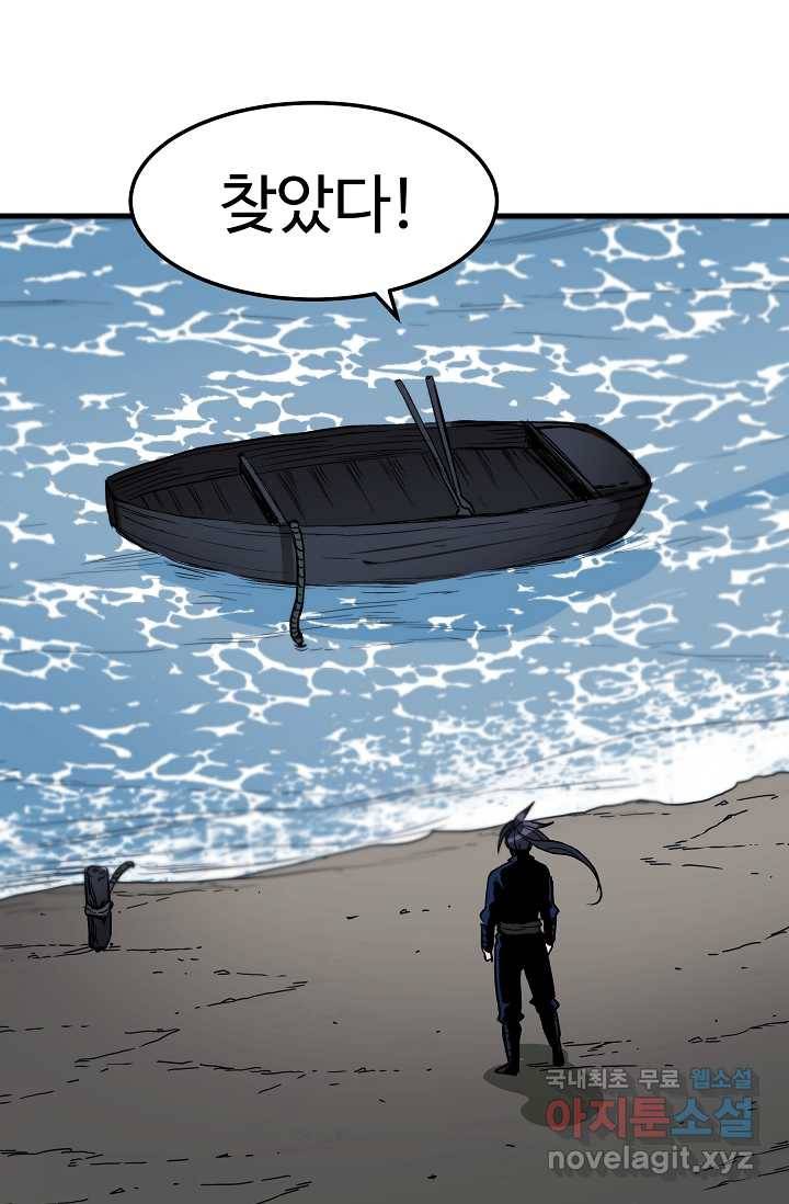 빙의검신 14화 3