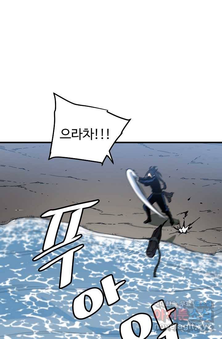 빙의검신 14화 6