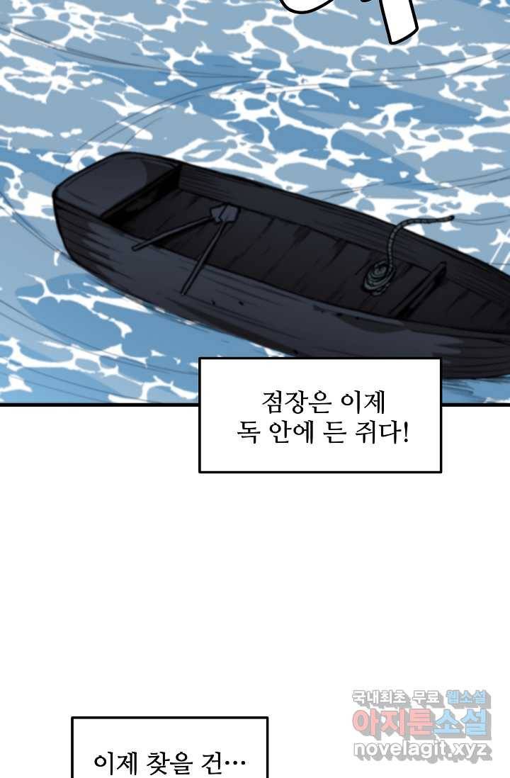 빙의검신 14화 7
