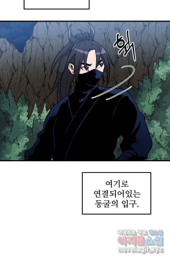 빙의검신 14화 8