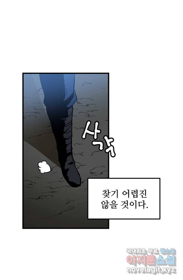 빙의검신 14화 9