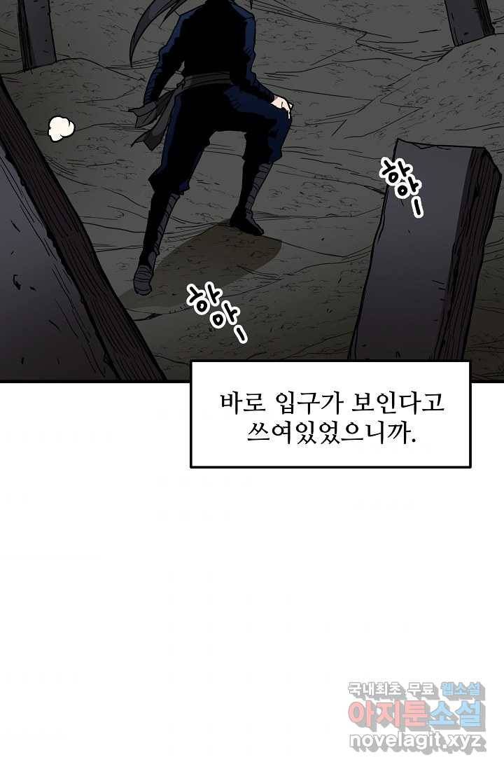 빙의검신 14화 11
