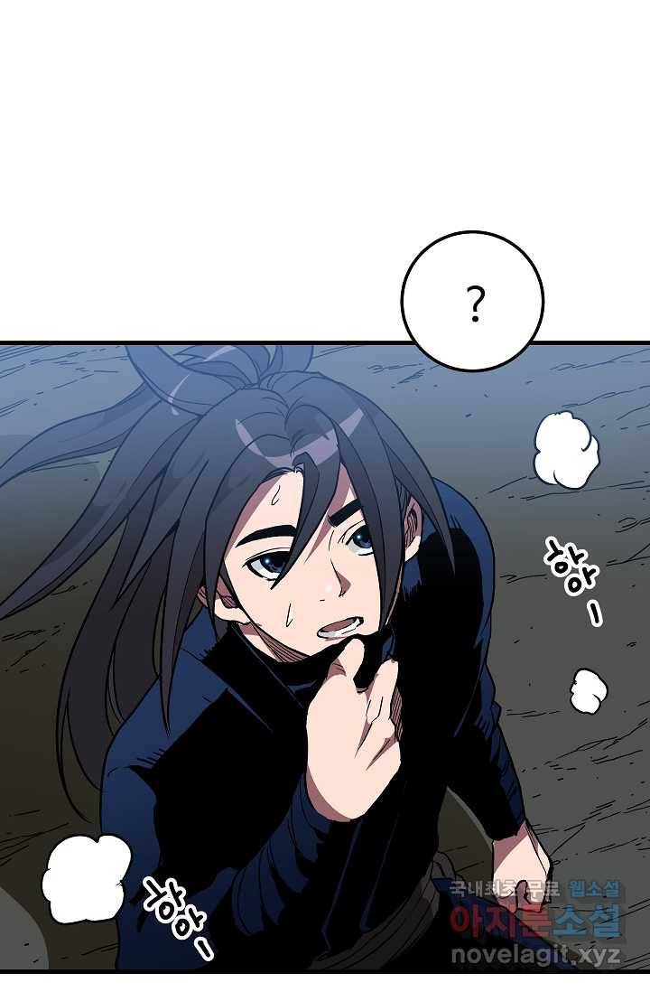 빙의검신 14화 12