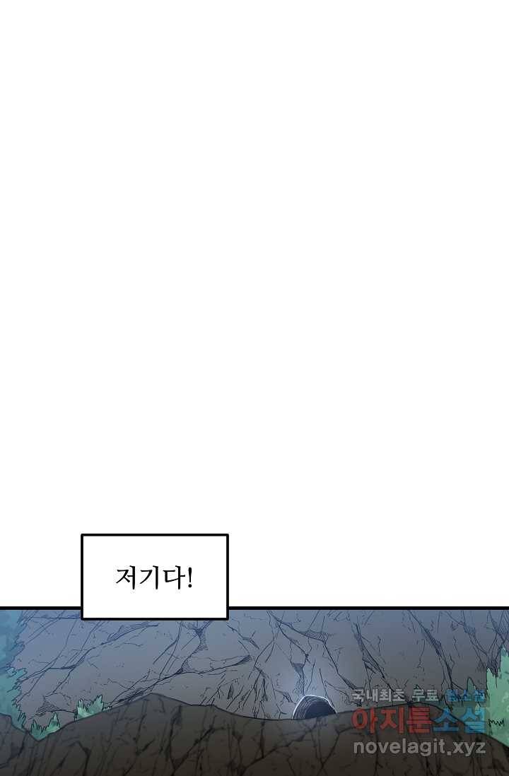 빙의검신 14화 13