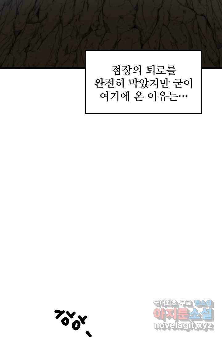 빙의검신 14화 14