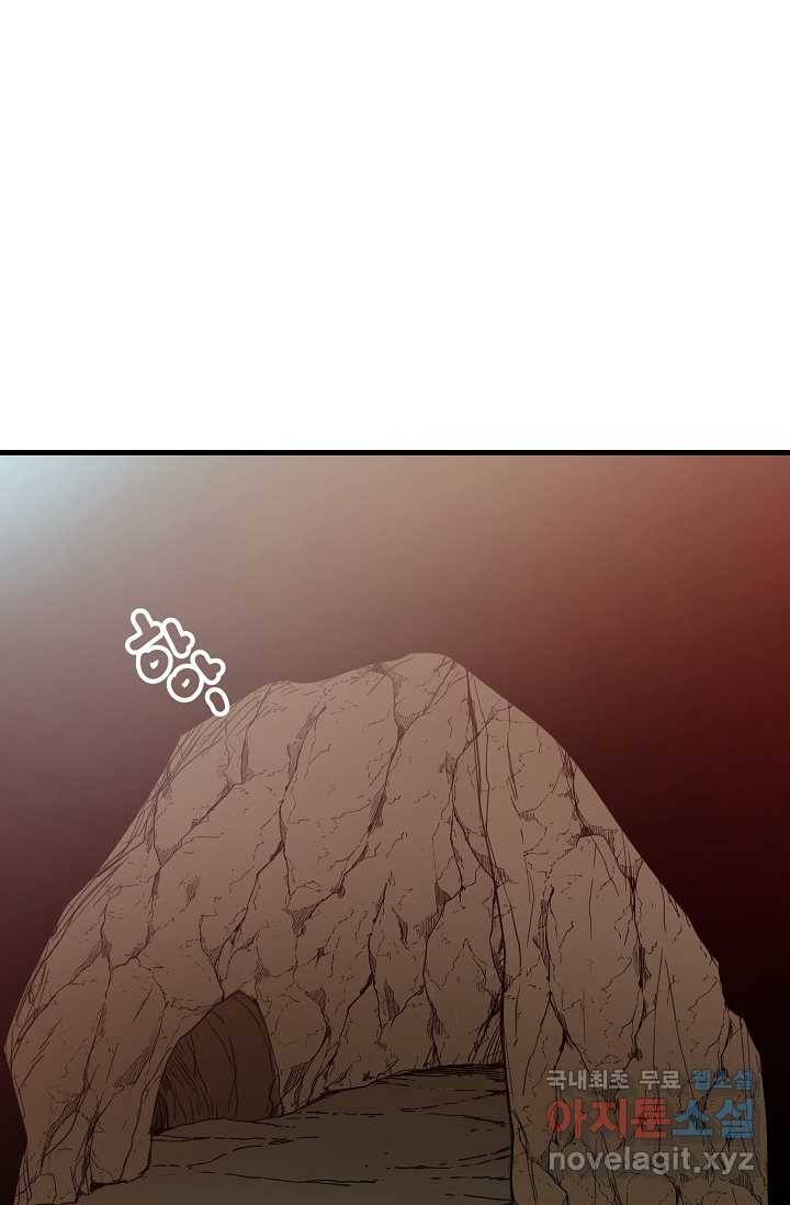 빙의검신 14화 15