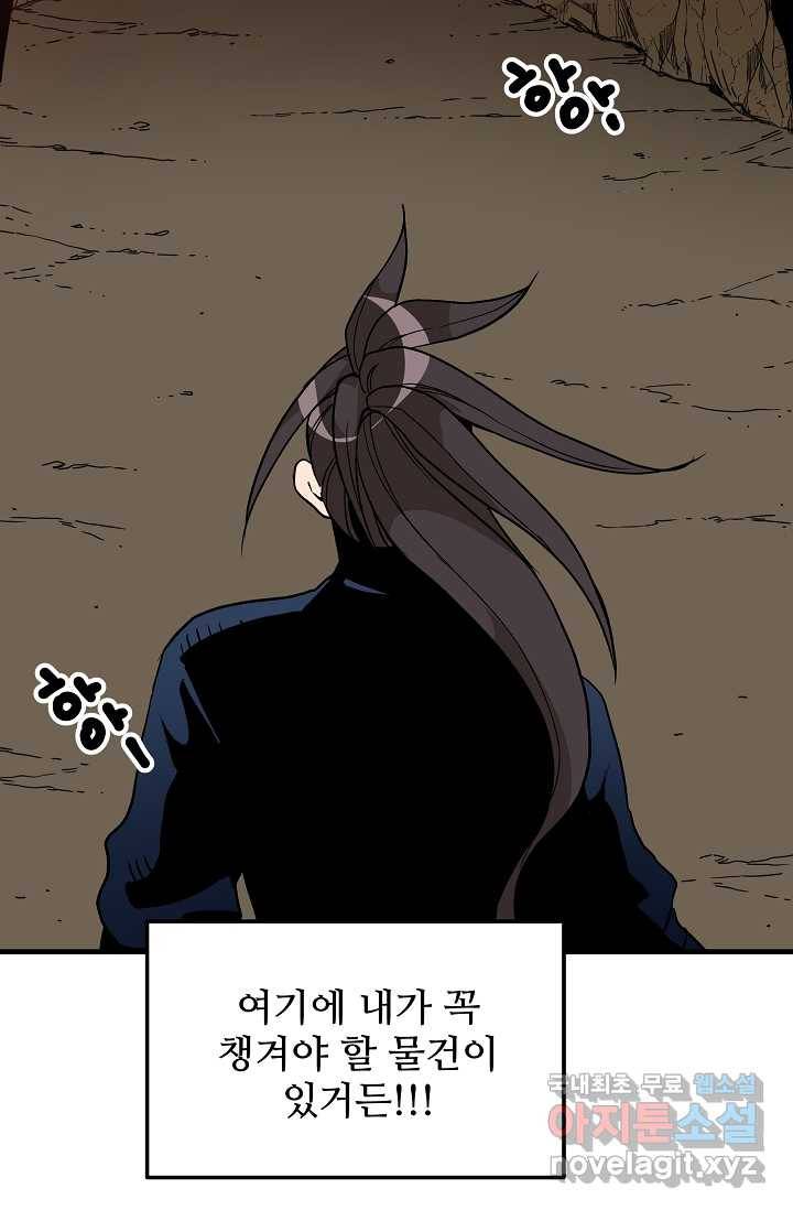 빙의검신 14화 16