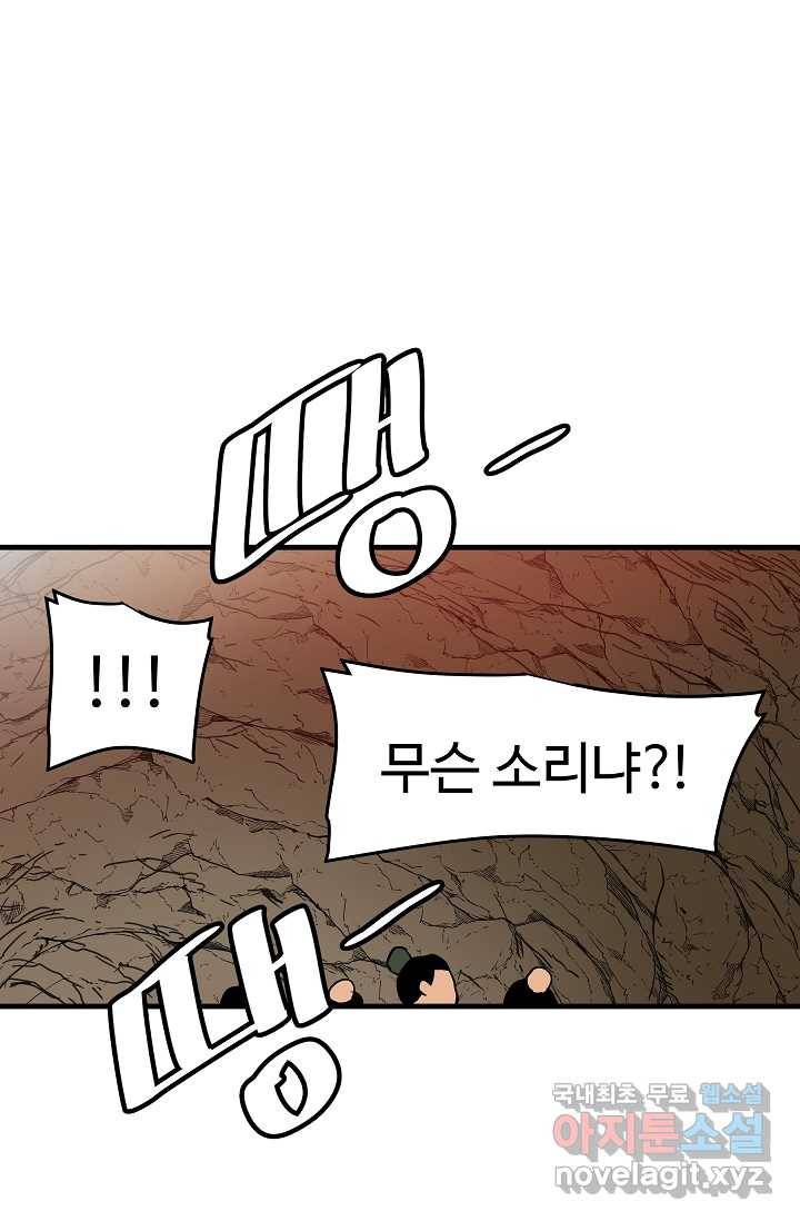 빙의검신 14화 19