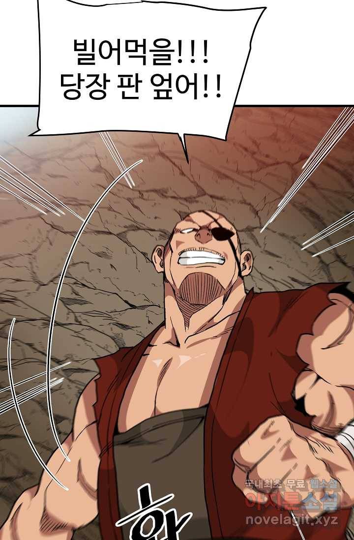 빙의검신 14화 22