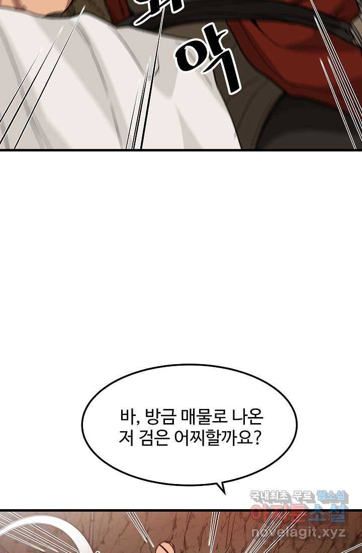 빙의검신 14화 23