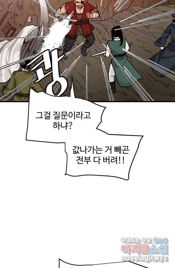 빙의검신 14화 24