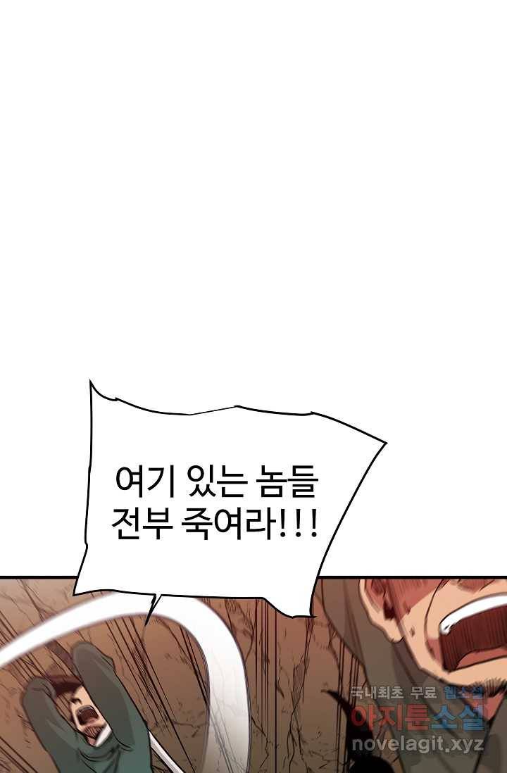 빙의검신 14화 26