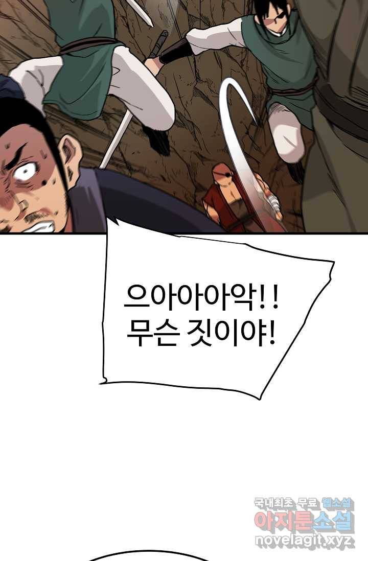 빙의검신 14화 27