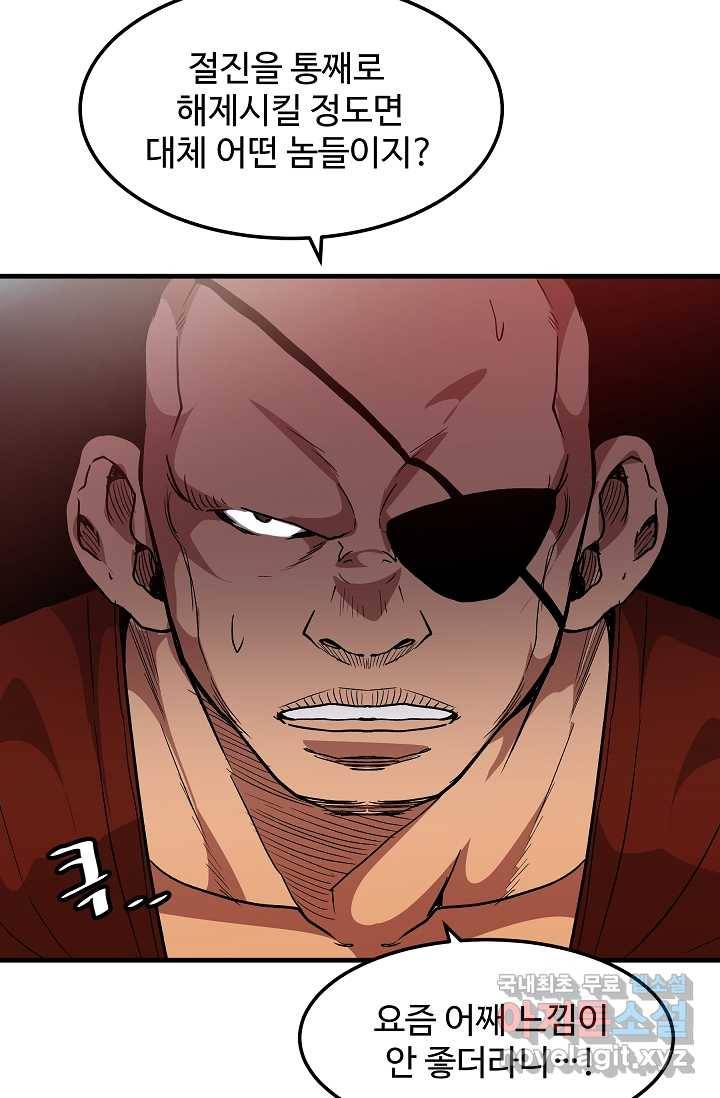 빙의검신 14화 28