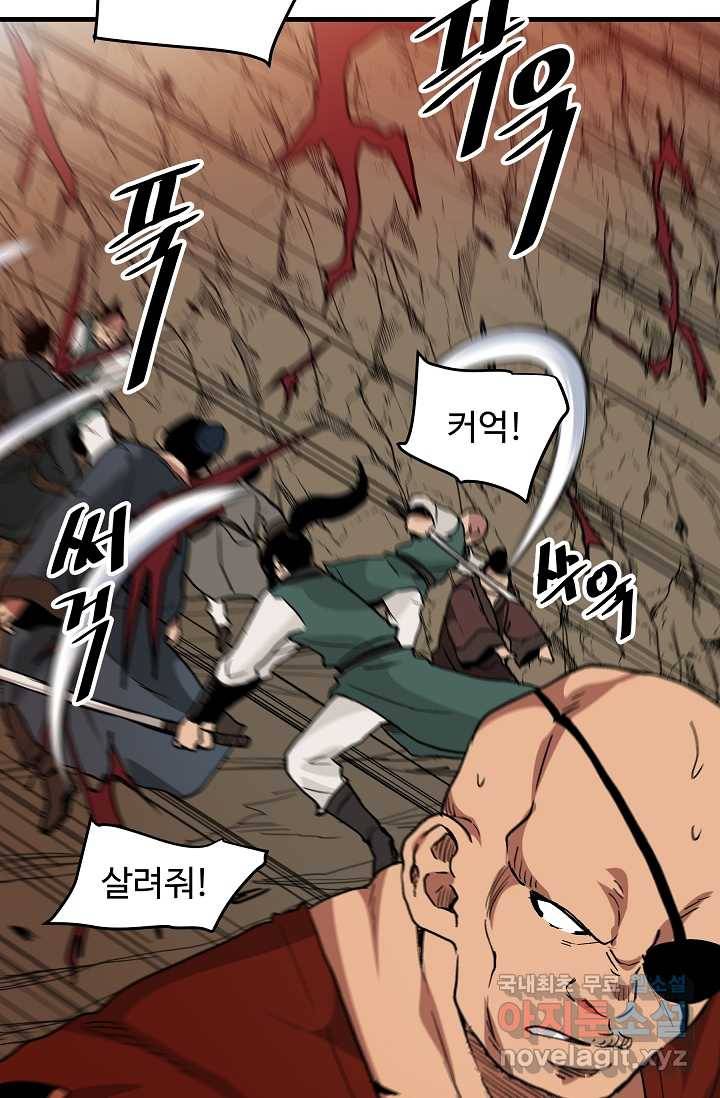 빙의검신 14화 30