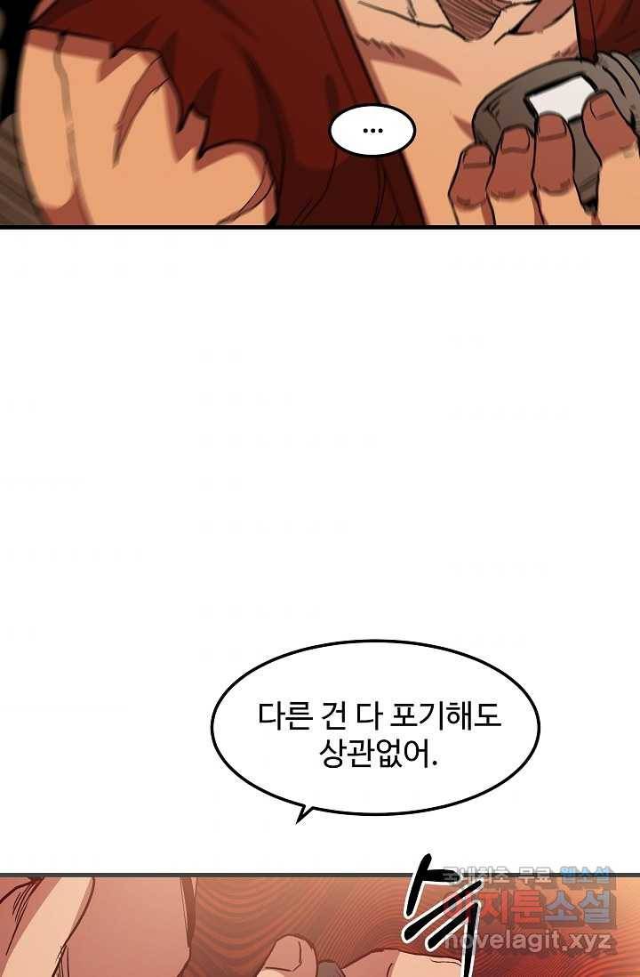 빙의검신 14화 31