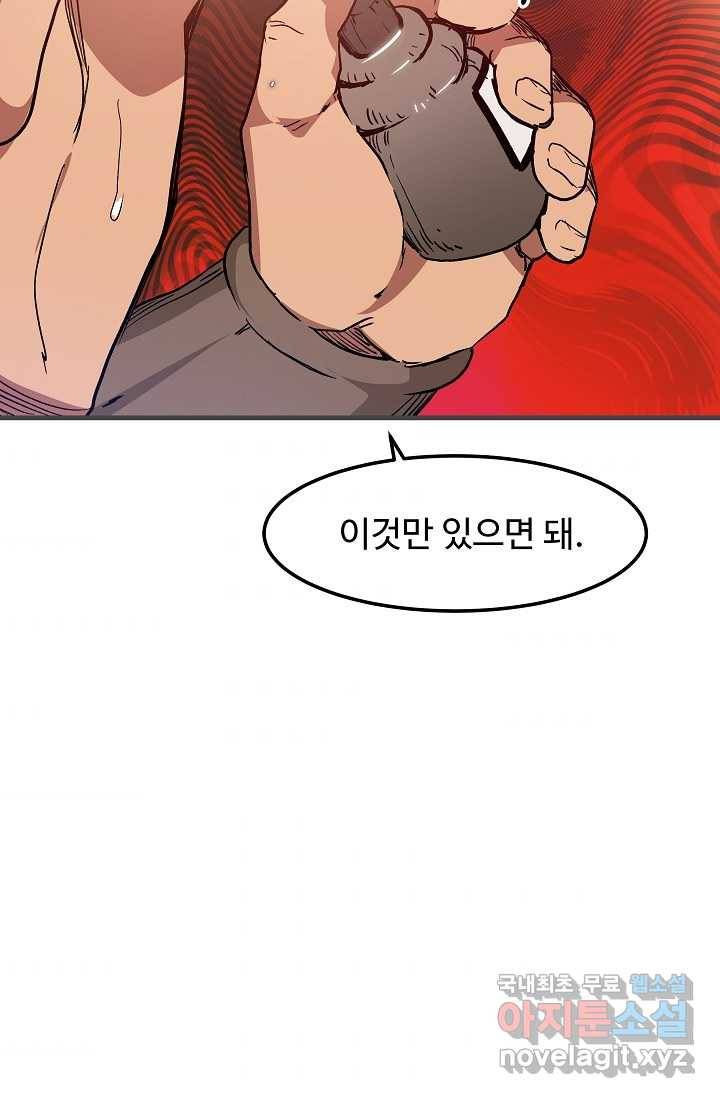 빙의검신 14화 32