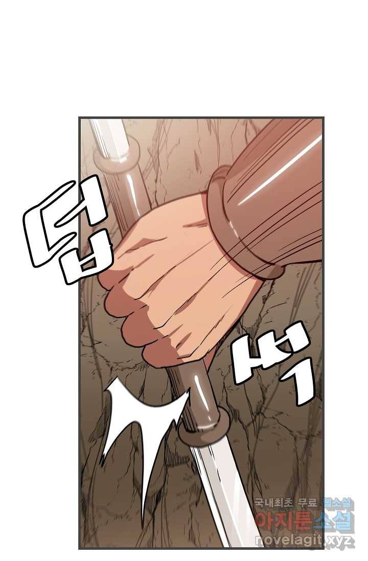 빙의검신 14화 33