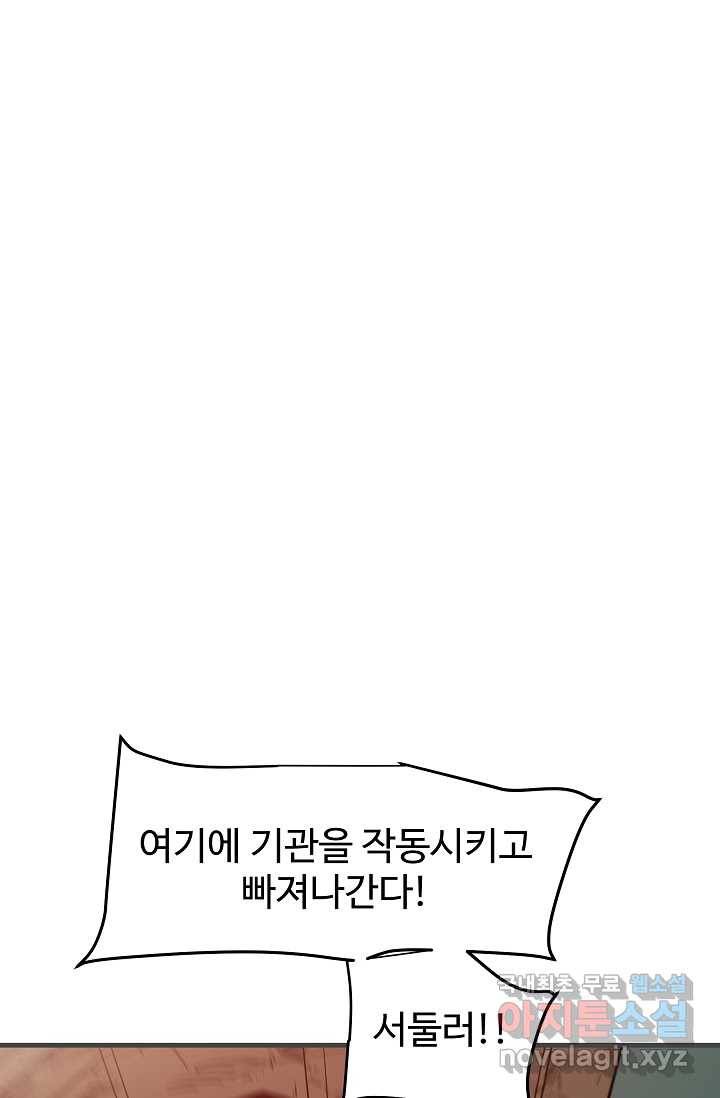 빙의검신 14화 34