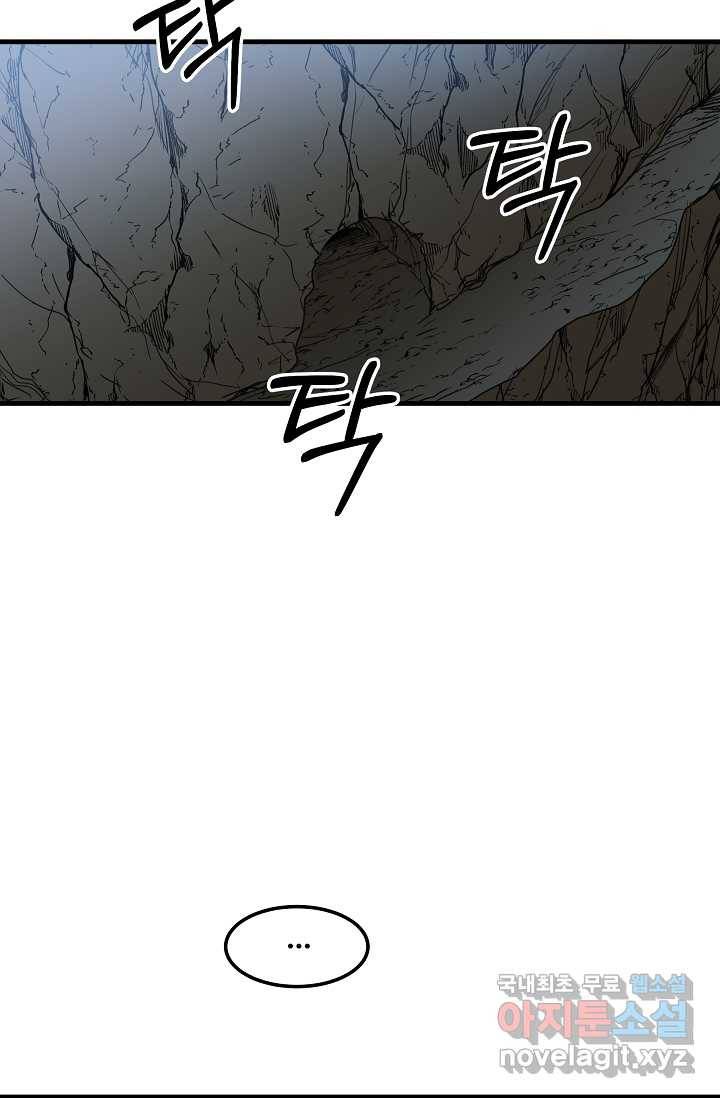 빙의검신 14화 39