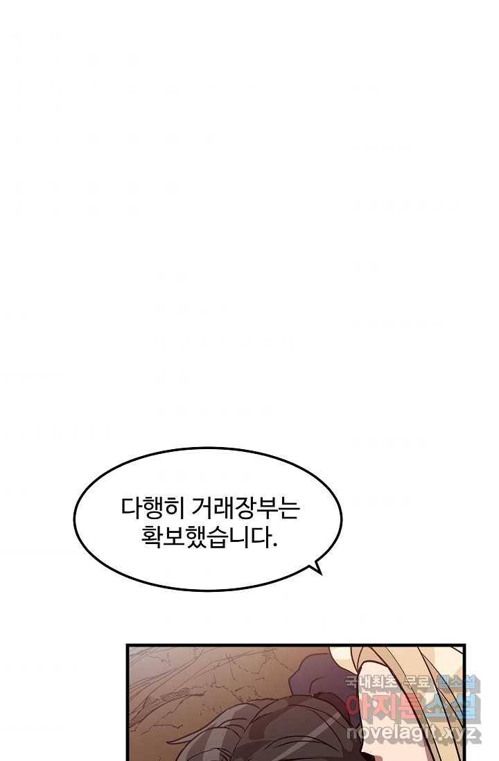 빙의검신 14화 42