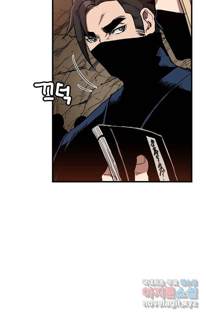 빙의검신 14화 43