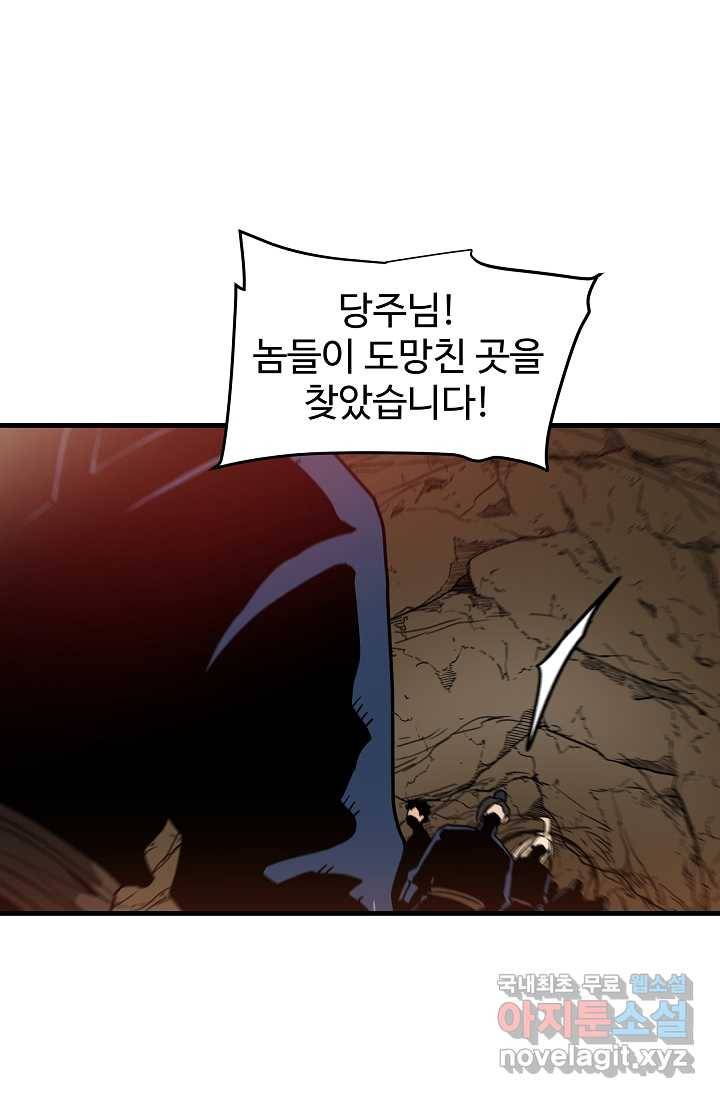 빙의검신 14화 44