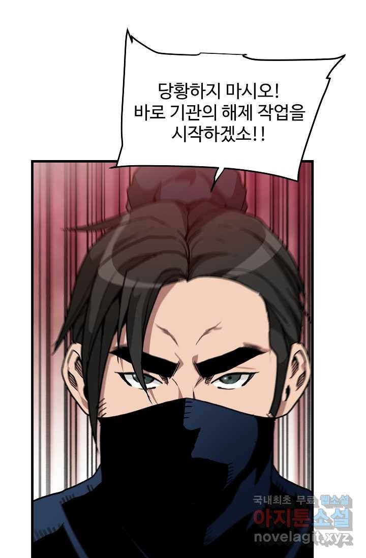 빙의검신 14화 48
