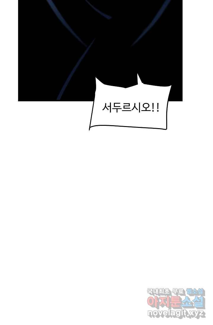 빙의검신 14화 49