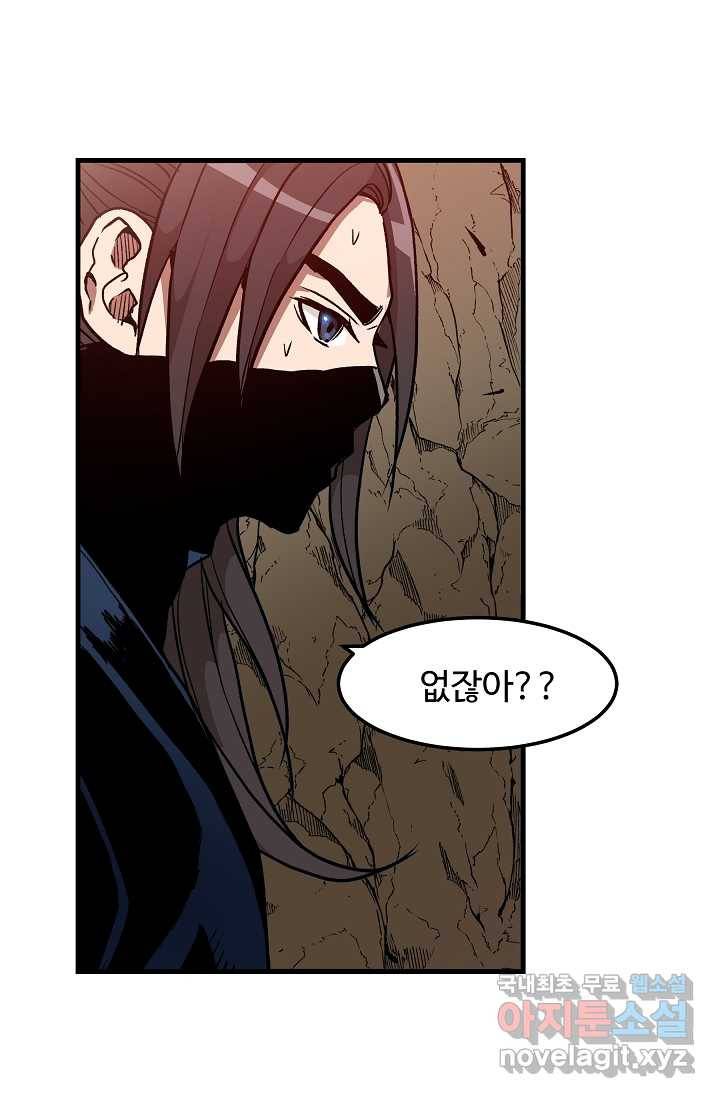 빙의검신 14화 55