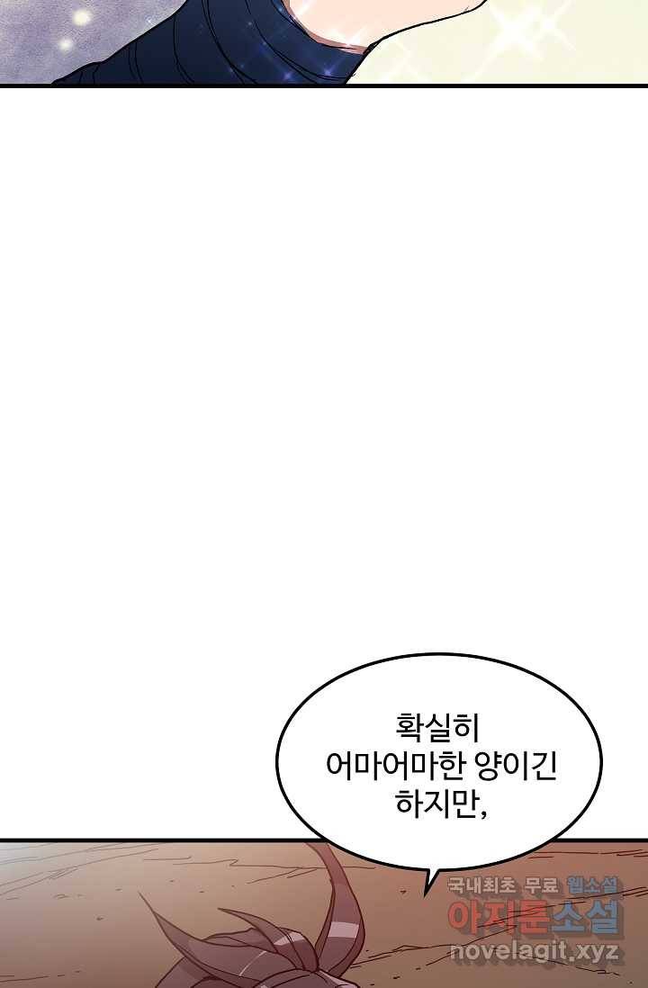 빙의검신 14화 57