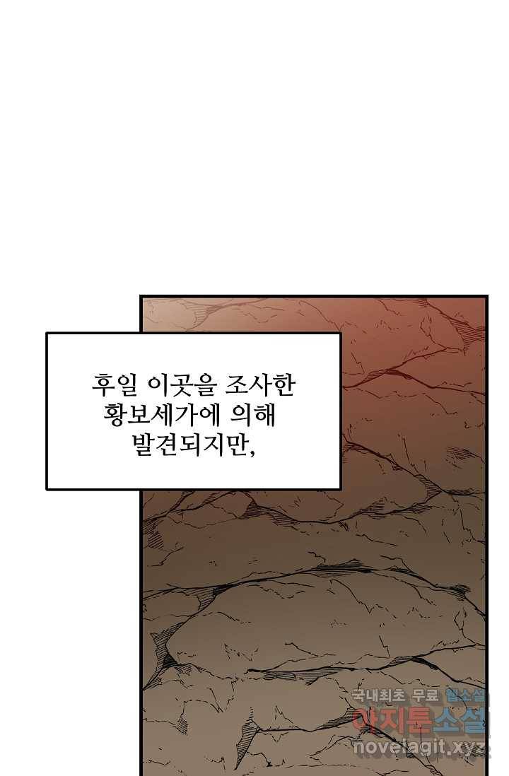 빙의검신 14화 59