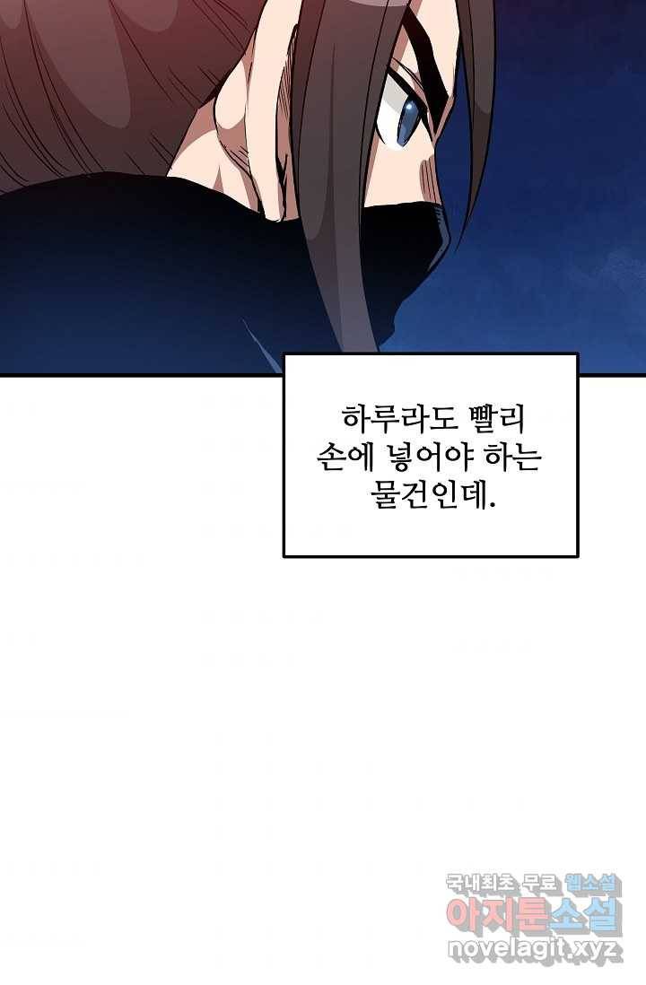 빙의검신 14화 61