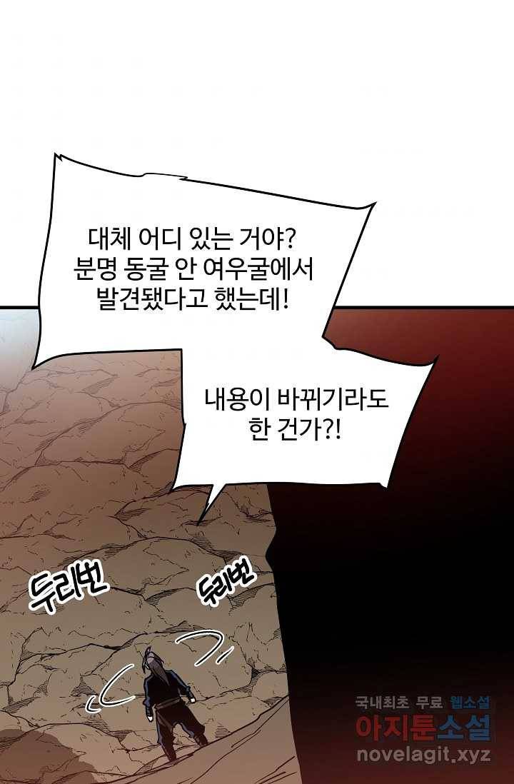 빙의검신 14화 62