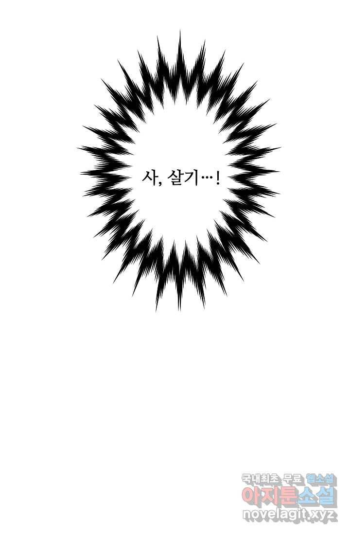 빙의검신 14화 65