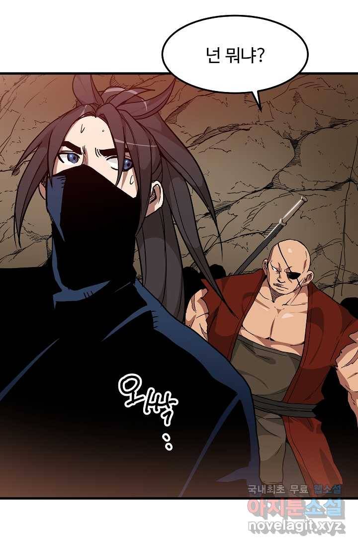 빙의검신 14화 66