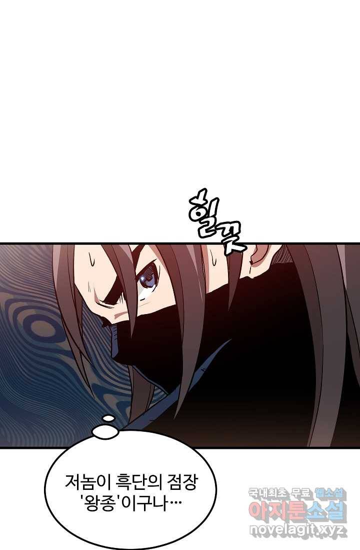 빙의검신 14화 67