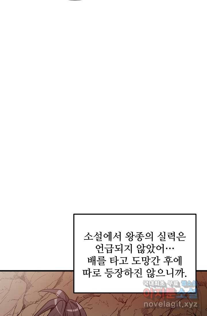 빙의검신 14화 68