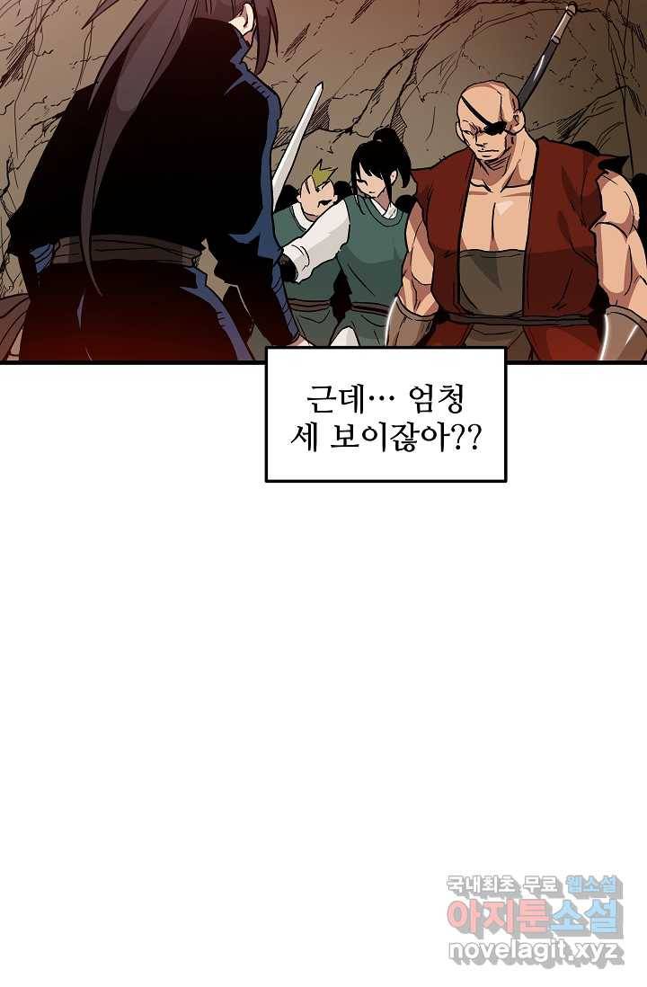 빙의검신 14화 69